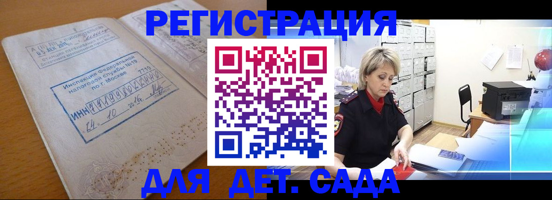 временная регистрация в квартире в Райчихинске