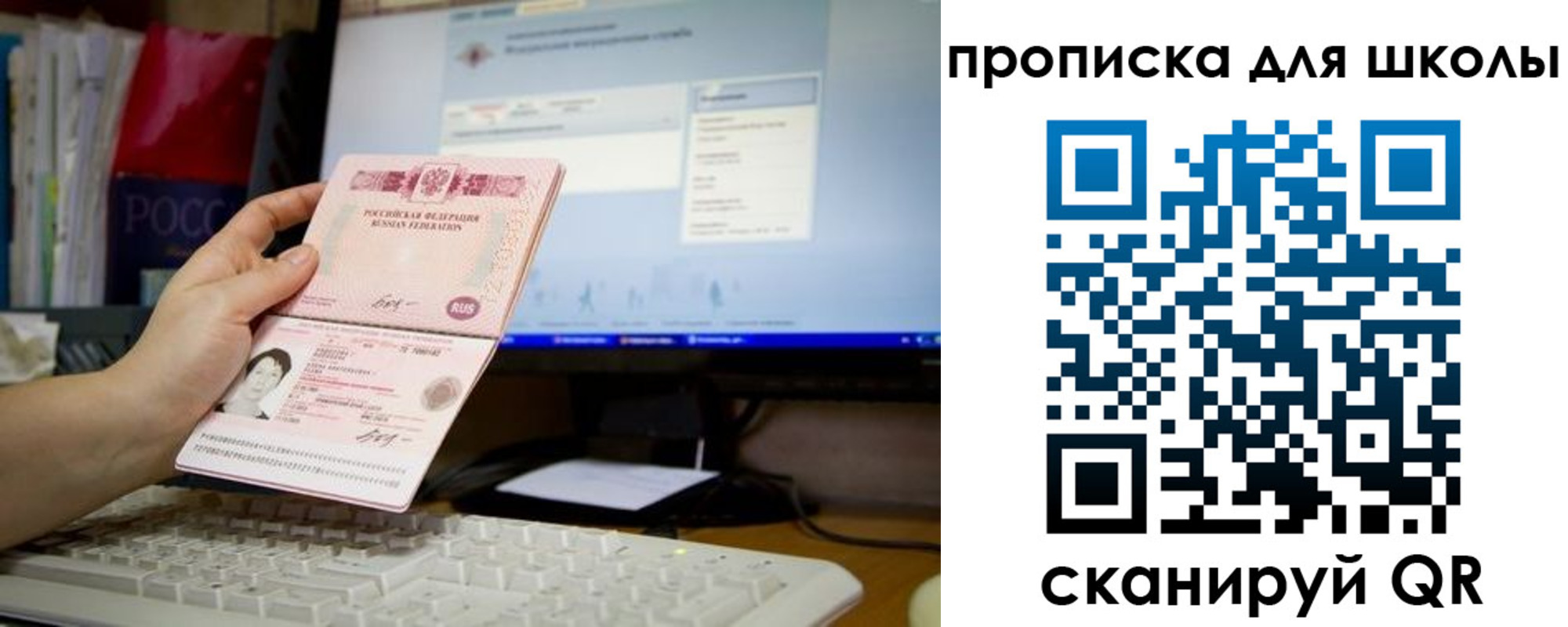 прописка 2025 в Райчихинске
