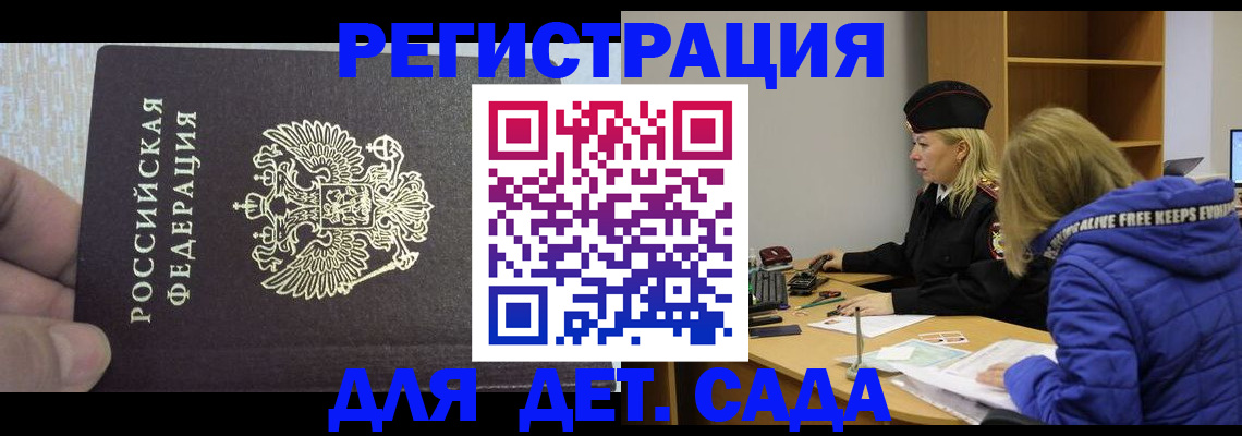 временная регистрация в Райчихинске