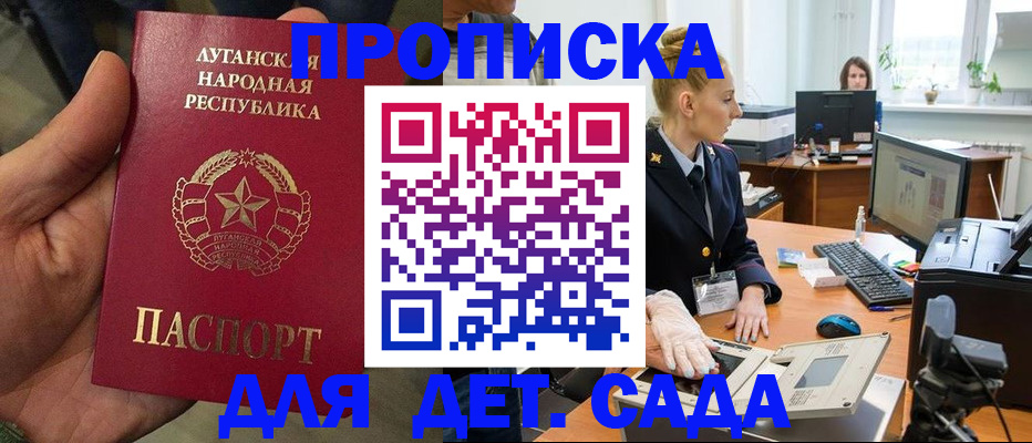 прописка для кредита в Райчихинске