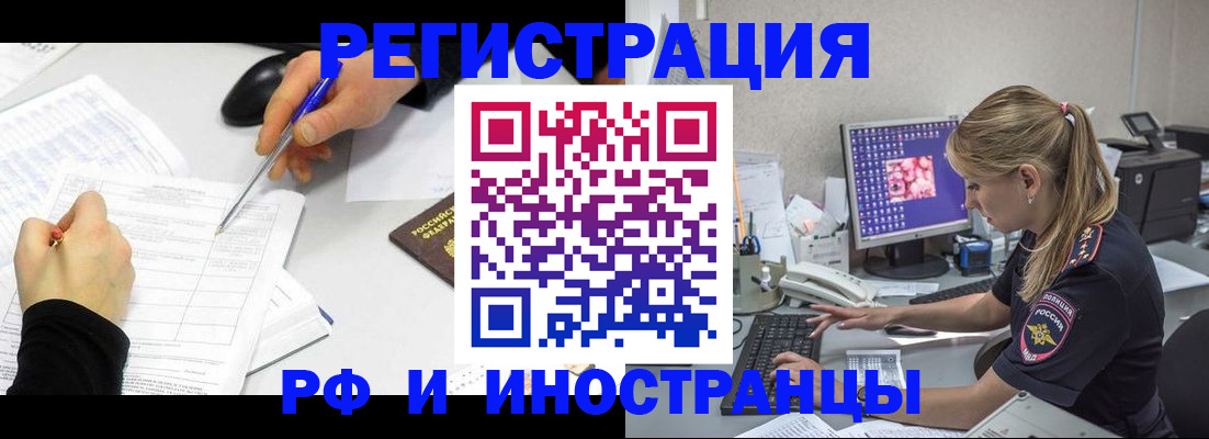 временная регистрация госуслуги в Райчихинске