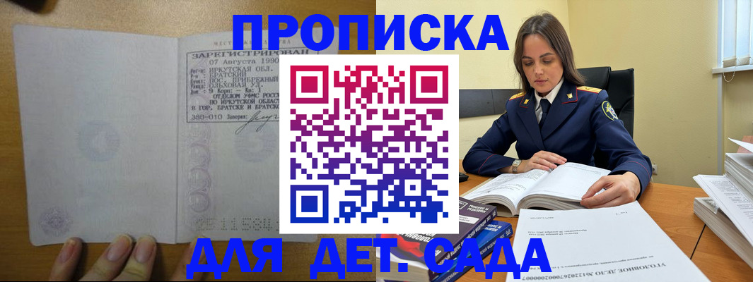 временная регистрация купить в Райчихинске