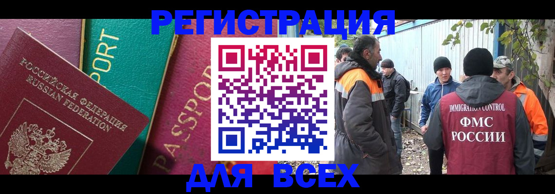 временная регистрация адрес в Райчихинске
